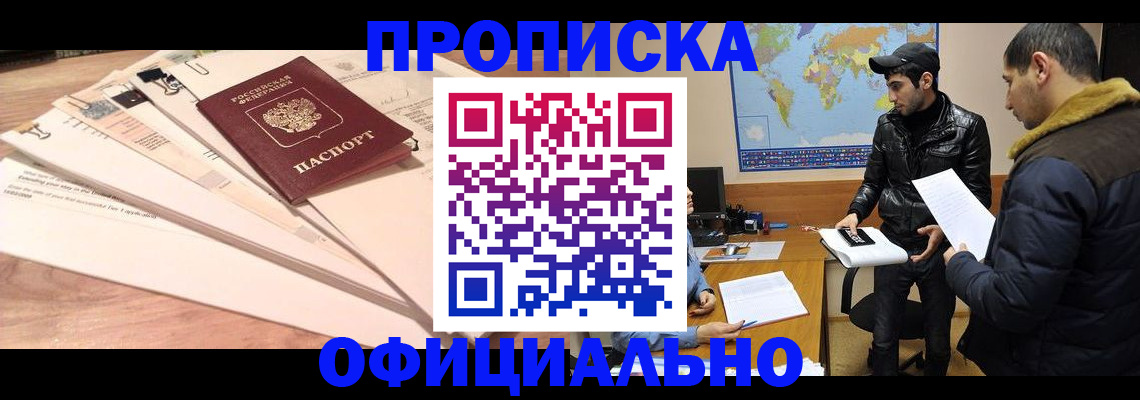 временная регистрация 2025 в Великом Новгороде