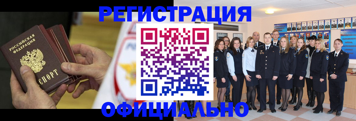 прописка для работы в Великом Новгороде