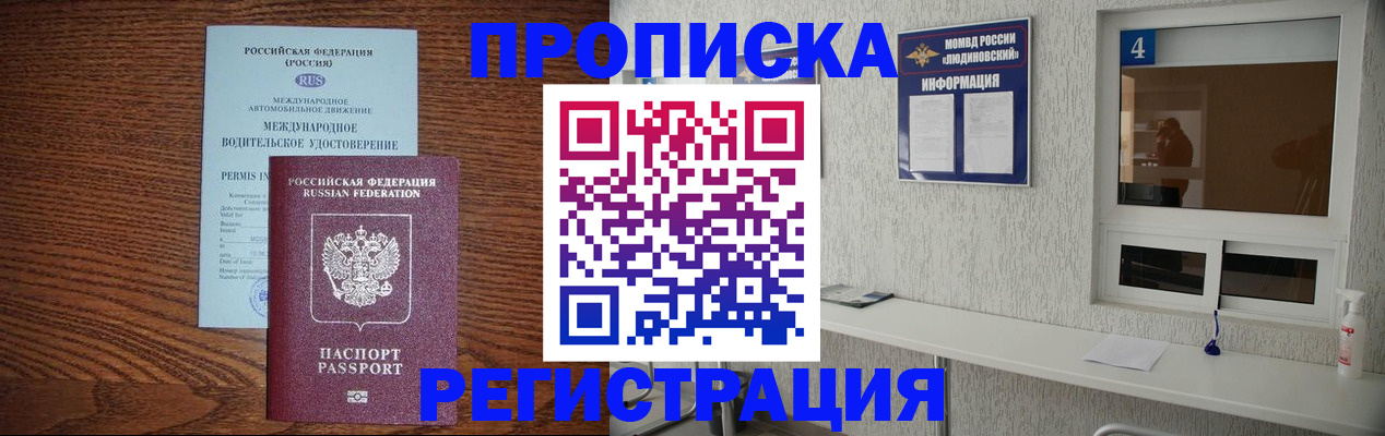 временная регистрация гарантия в Великом Новгороде